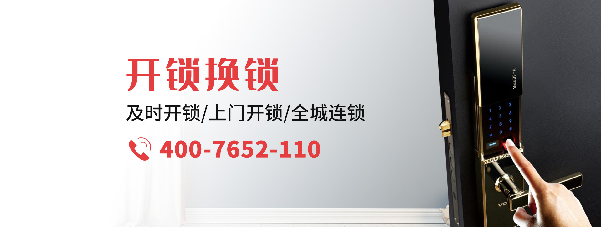 烟台蓬莱banner